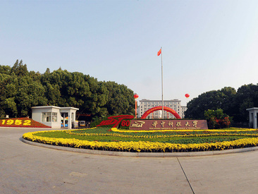 1066vip官网 (中国)威尼斯有限公司